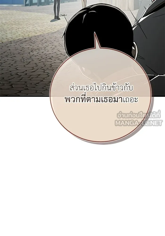ผู้ย้อนเวลาผู้สร้างทุกสิ่ง ตอนที่ 9 รูปที่ 138