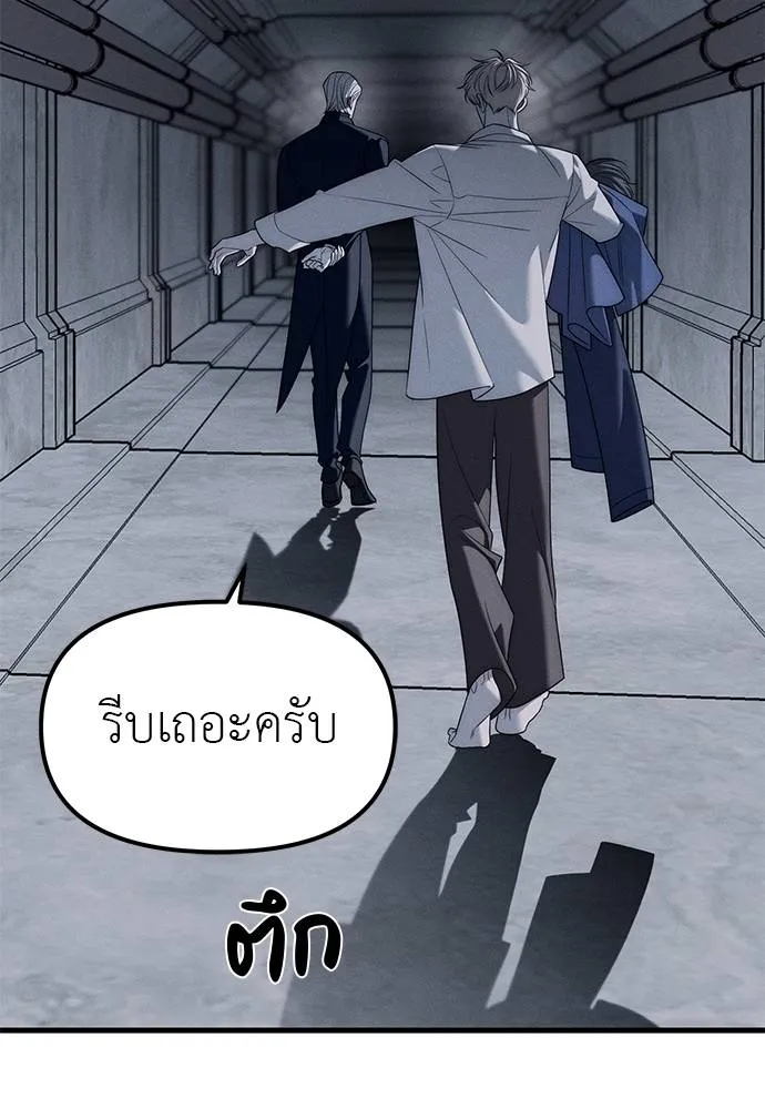 Undercover Chaebol ตอนที่ 93 รูปที่ 22