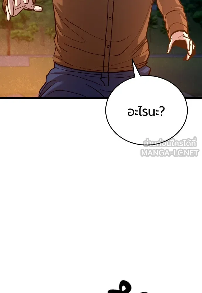 มือพิพากษา ตอนที่ 39 รูปที่ 186