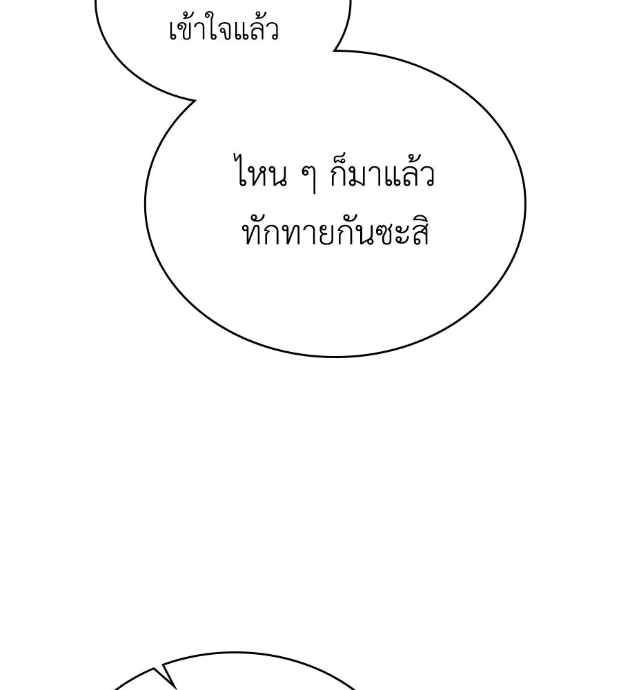 เล่ห์รักชนชั้นสูง ตอนที่ 14 รูปที่ 44