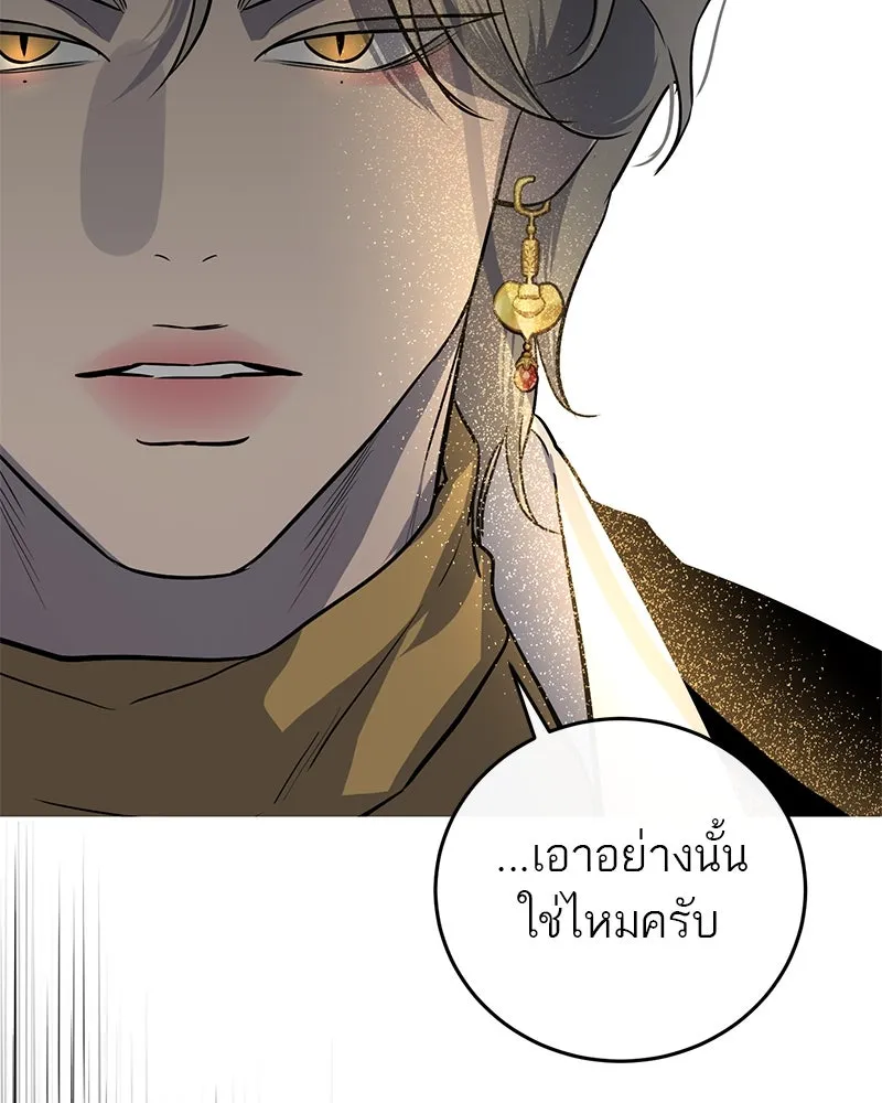 ตำนานเทพธิดาตกสวรรค์ ตอนที่ 18 รูปที่ 37