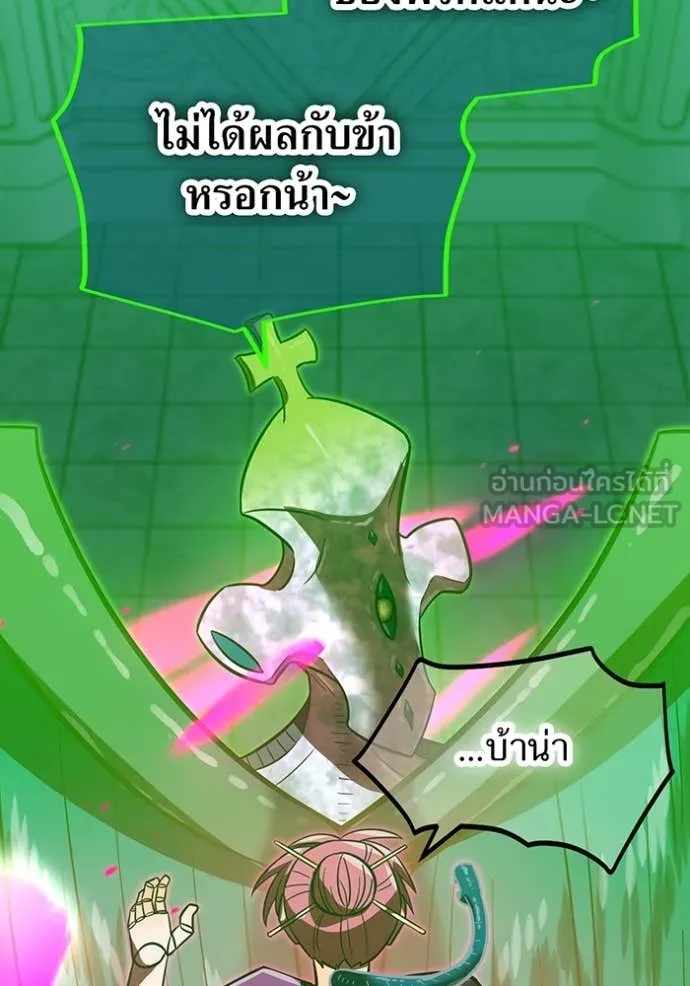 เพลเยอร์เลือดเทวะ ตอนที่ 89 รูปที่ 134