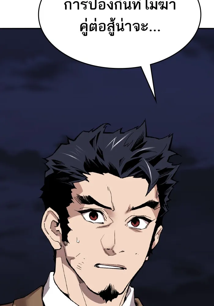 ยอดคนเลเวลทะลุ ตอนที่ 63 จักรวาลของมิติอื่น รูปที่ 28