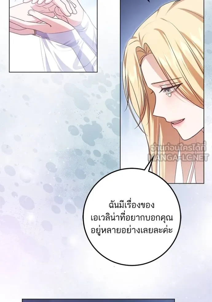 ทางหลุดพ้นของ ตอนที่ 88 รูปที่ 61