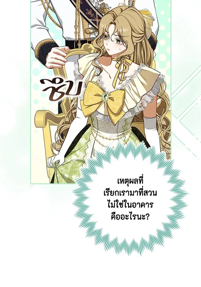 ละครชีวิตลิขิตรัก ตอนที่ 14 รูปที่ 110