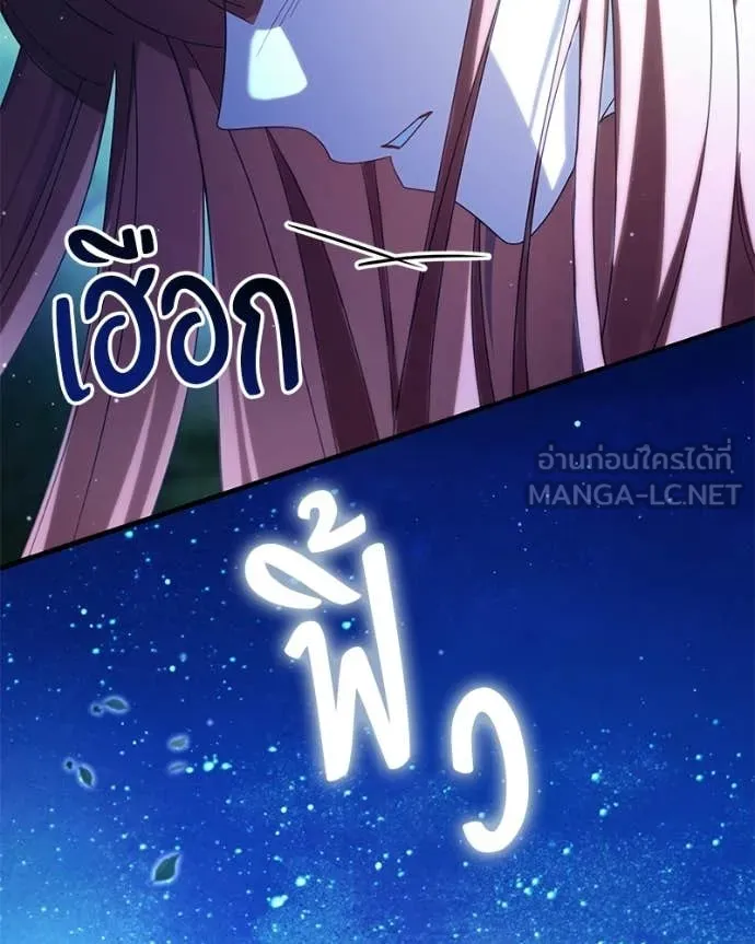 ถ้าเป็นนางร้าย ตอนที่ 51 รูปที่ 17