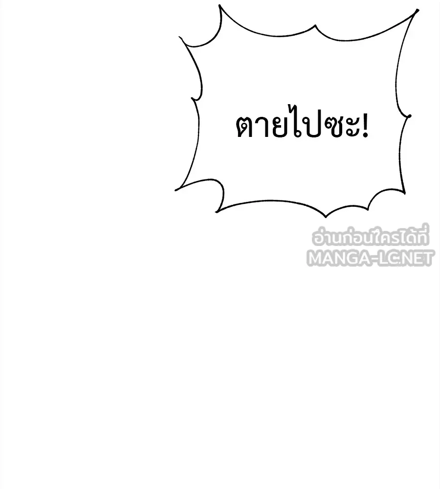 เรียกฉันว่าพระเจ้า บทนำ + ตอนที่ 1 พระเจ้า รูปที่ 216