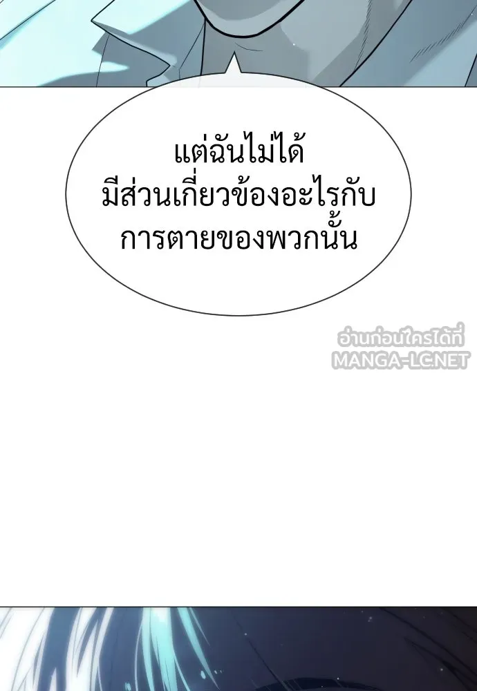 นักฆ่าย้อนวัย ตอนที่ 60 รูปที่ 168