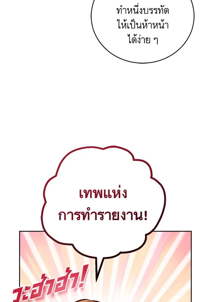 บุตรีดยุกขอไม่แต่งงานbrกับหนุ่มในฝัน ตอนที่ 45 รูปที่ 79