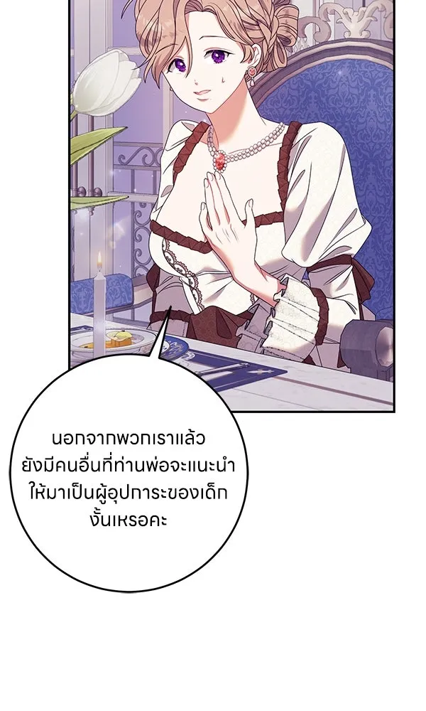 ครอบครัวผิดแผน ตอนที่ 19 รูปที่ 5