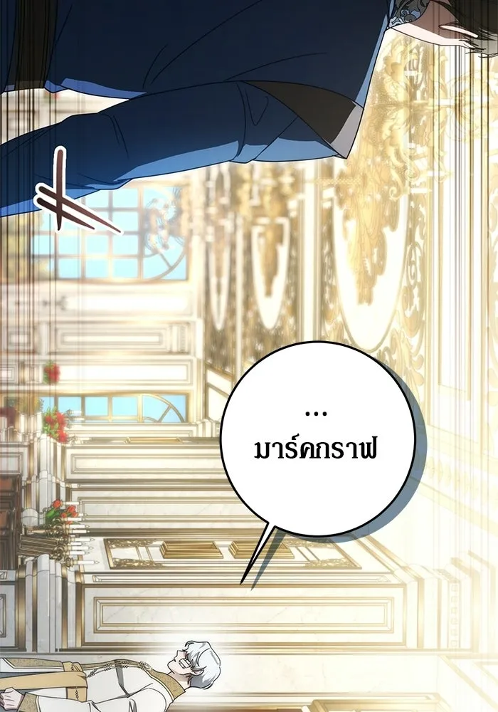 เบื้องหลังรอยยิ้มของเจ้าหญิง ตอนที่ 102 รูปที่ 23