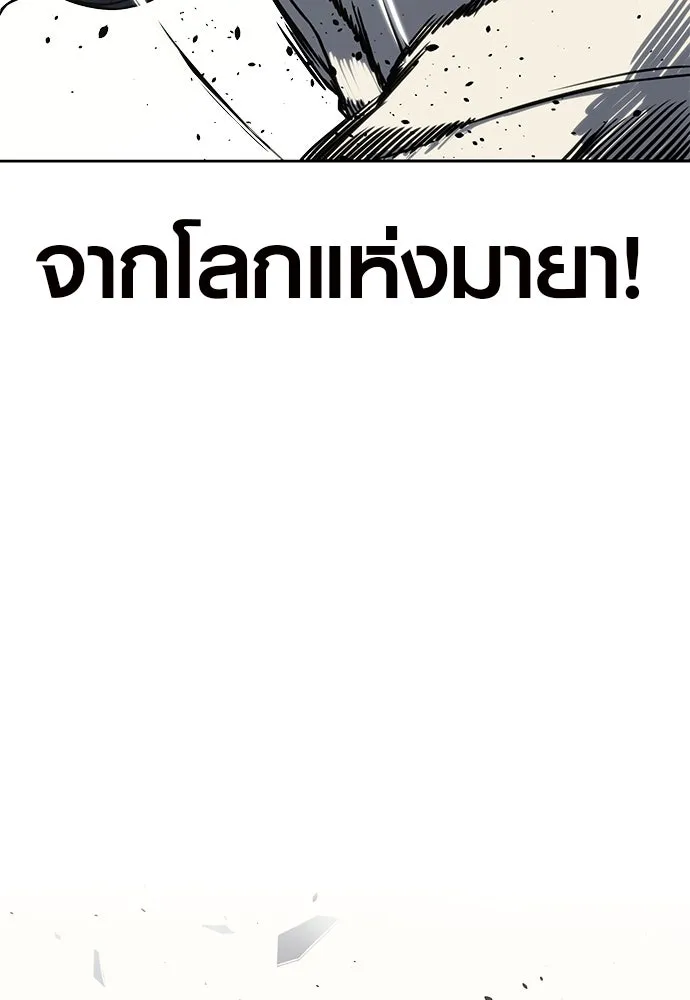 นักรบแช่แข็ง ตอนที่ 1 รูปที่ 163