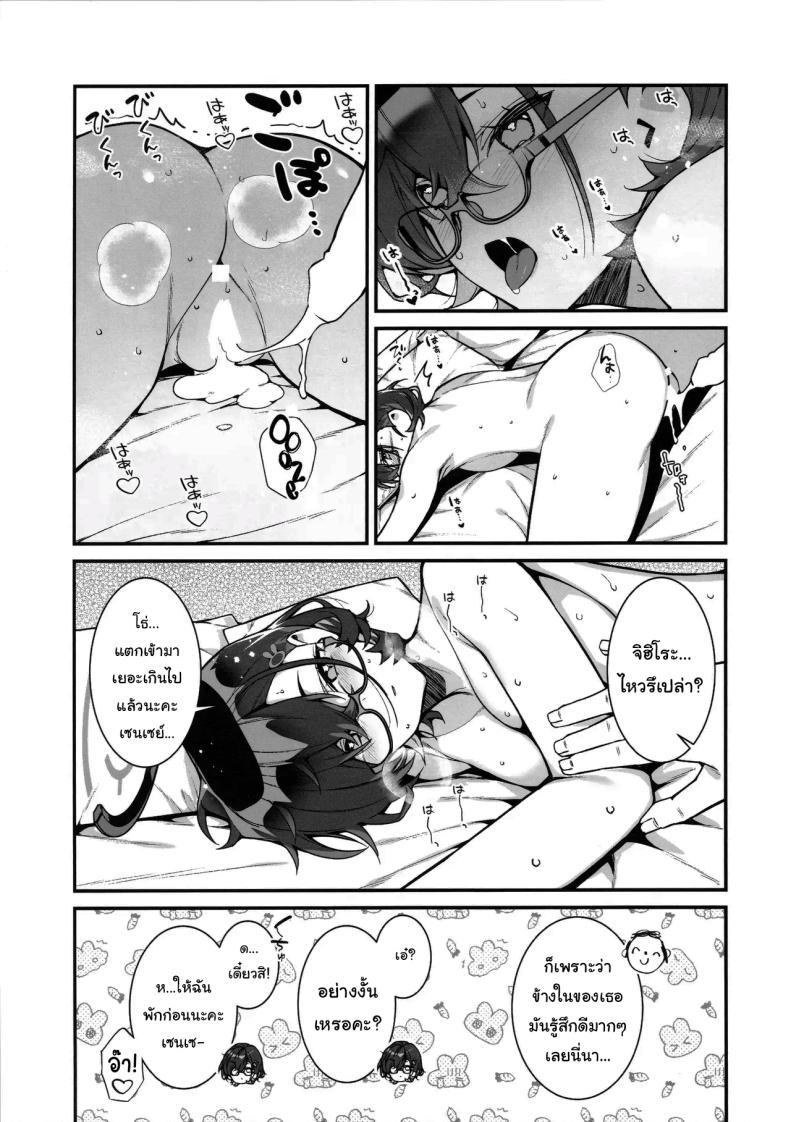Doujin-Lc- อ่าน โดจิน มังฮวา เกาหลี ญี่ปุ่น จีน แปลไทย ช่วยมาทดสอบแอพหน่อยสินะ (C105) [Montage (Takato Suzunosuke)] Chihiro ga Sensei wo, Houkago no Gokyu-kei ni Turekomu Hanasi A Story of Chihiro Taking Sensei for an After-School Break (Blue Archive) ตอนที่ 1 2 3 4 5 6 7 8 9 10 11 12 13 14 ฟรี ไม่มีโฆษณา อ่าน โดจิน Manhwa เกาหลี ญี่ปุ่น จีน เรามีครบ คัดมาให้เน้นๆ โดจิน 18+ รับประกันความฟินโดย  Doujin Lc