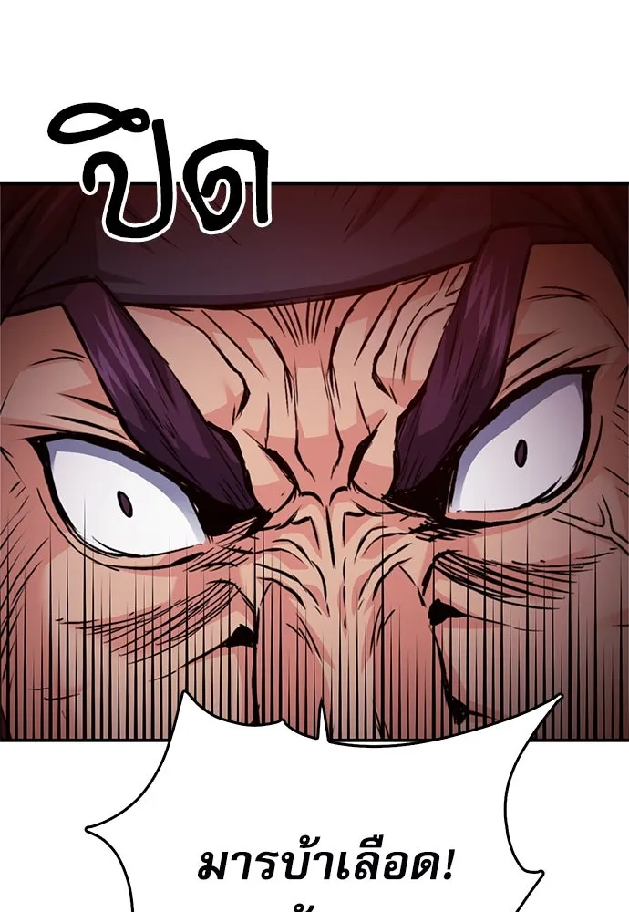 ดรูอิดแห่งสถานีโซล ตอนที่ 131 รูปที่ 40