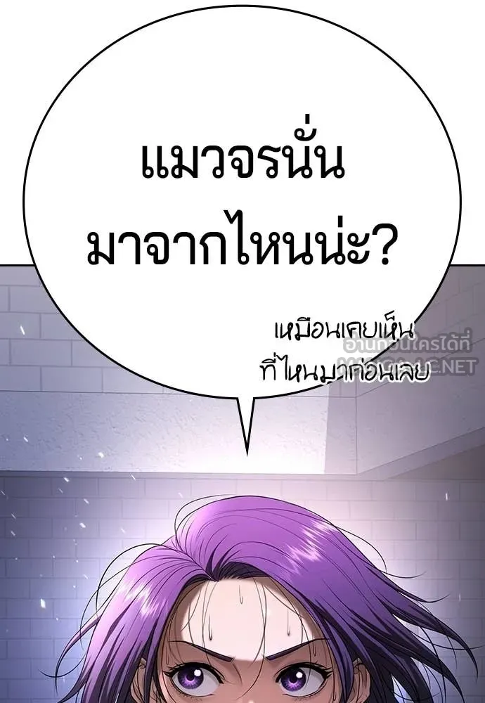 คูเซรา ตอนที่ 61 รูปที่ 140