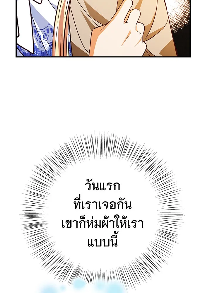 นางร้ายที่ไหนจะมีคุณธรรม ตอนที่ 58 รูปที่ 71