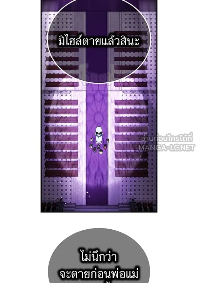 ฮันเตอร์สกิลโกง ตอนที่ 72 รูปที่ 57