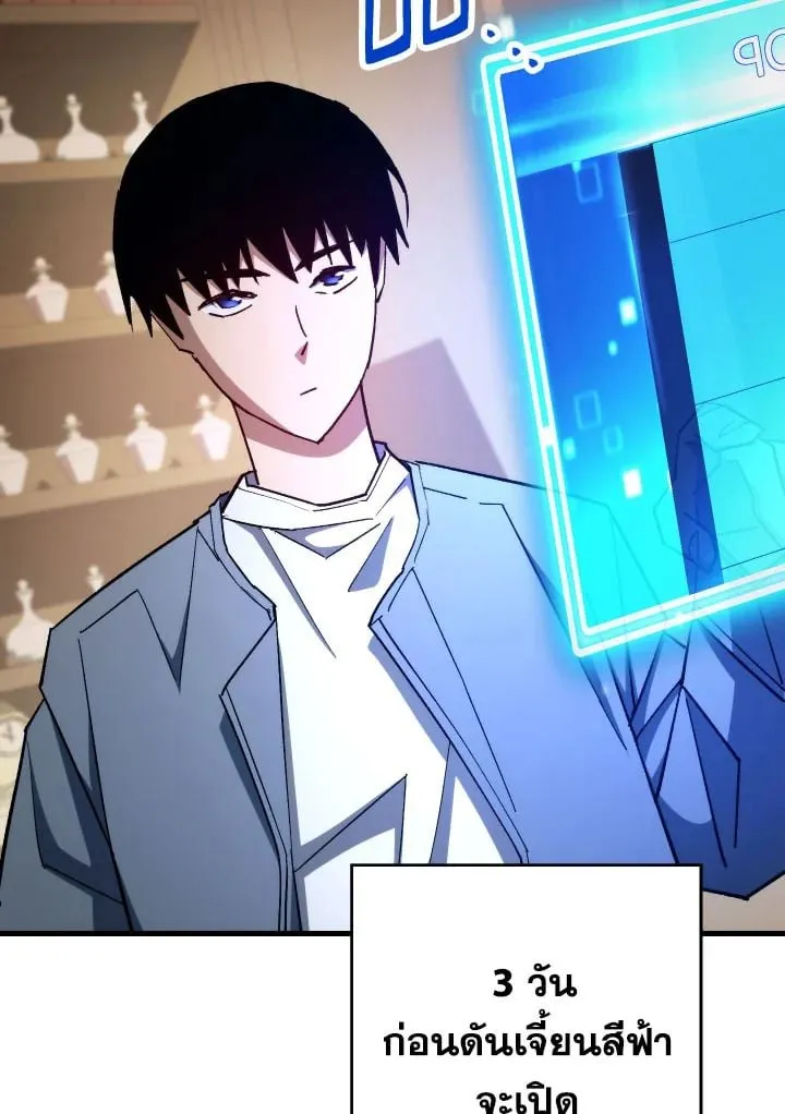 The Hero Returns ตอนที่ ตอนที่ 80 รูปที่ 69