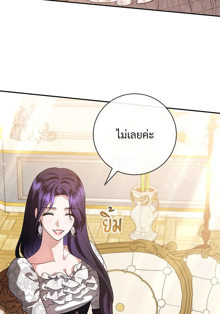 แด่ชู้รักของสามี ตอนที่ 53 รูปที่ 22