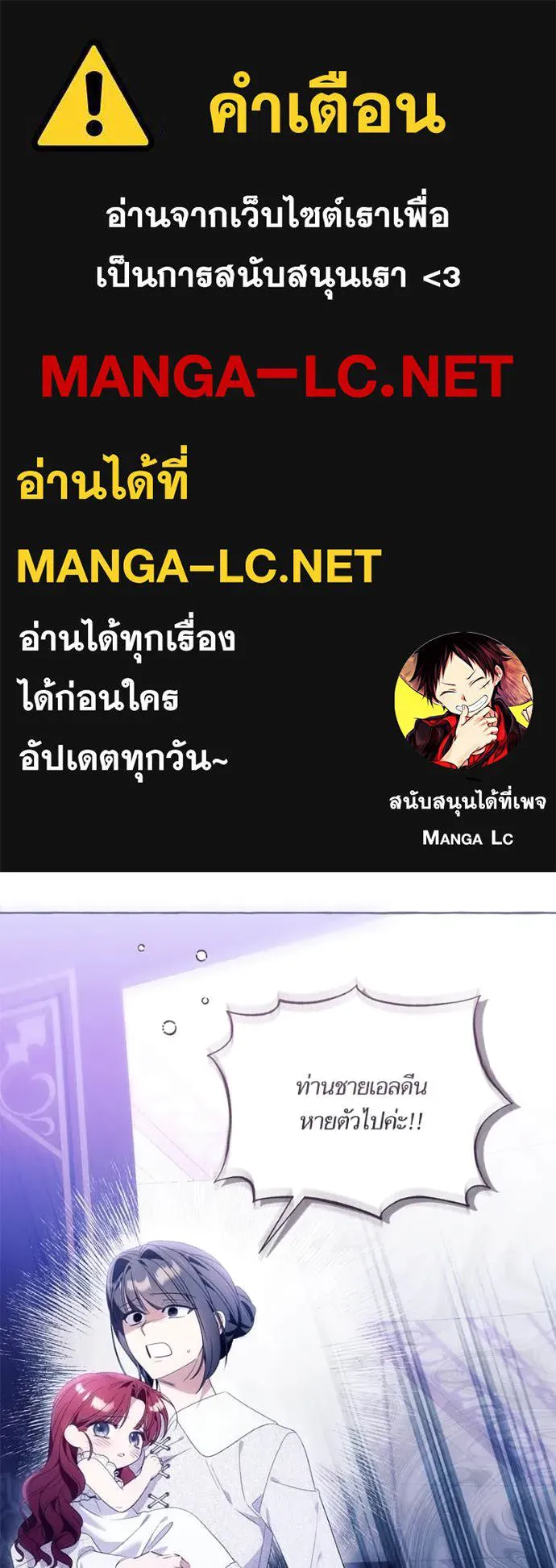 นึกว่าเป็นอิเซไค ตอนที่ 111 รูปที่ 1