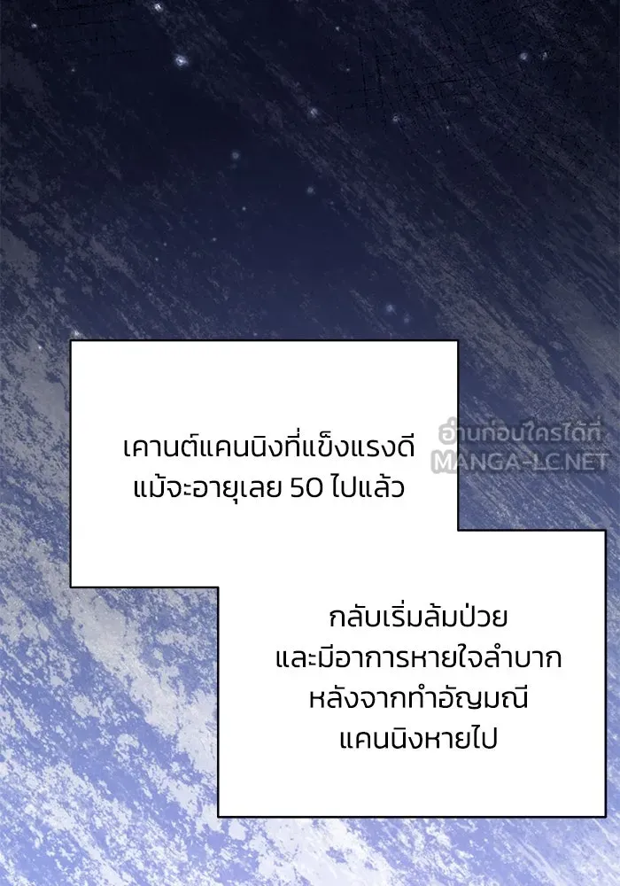 รักน้ำ รักปลา รักเธอนะ ตอนที่ 45 ปลาแน่วแน่ รูปที่ 72