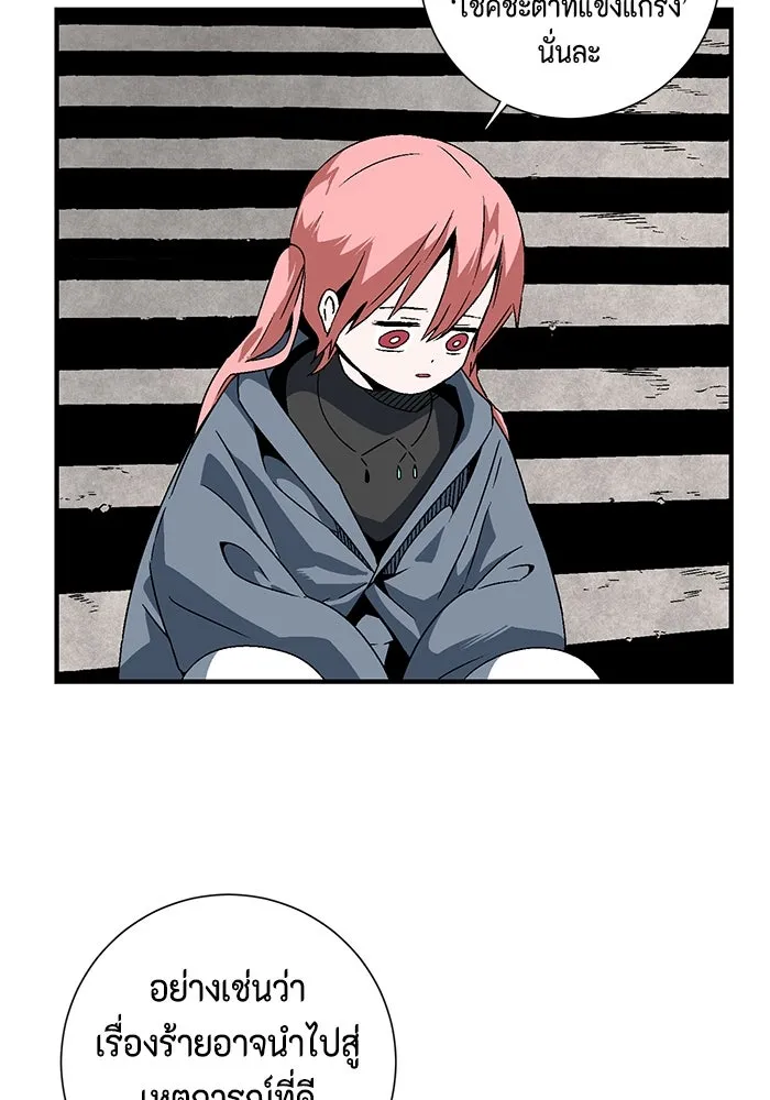 หนึ่งก้าวสู่เจ้ามาร ตอนที่ 25 ไล่ล่า (1) รูปที่ 4