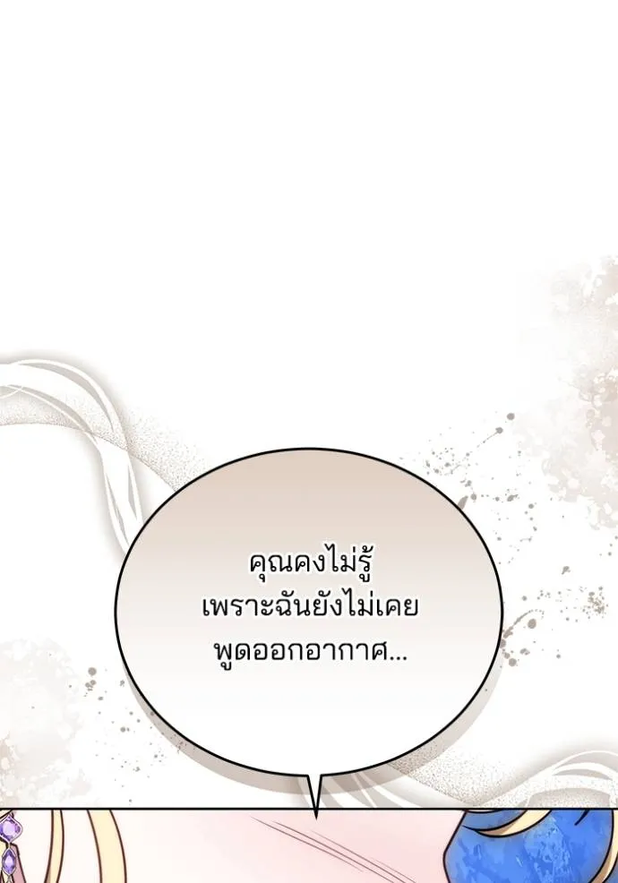 เจ้าสาวอัคนีดำ ตอนที่ 80 รูปที่ 65