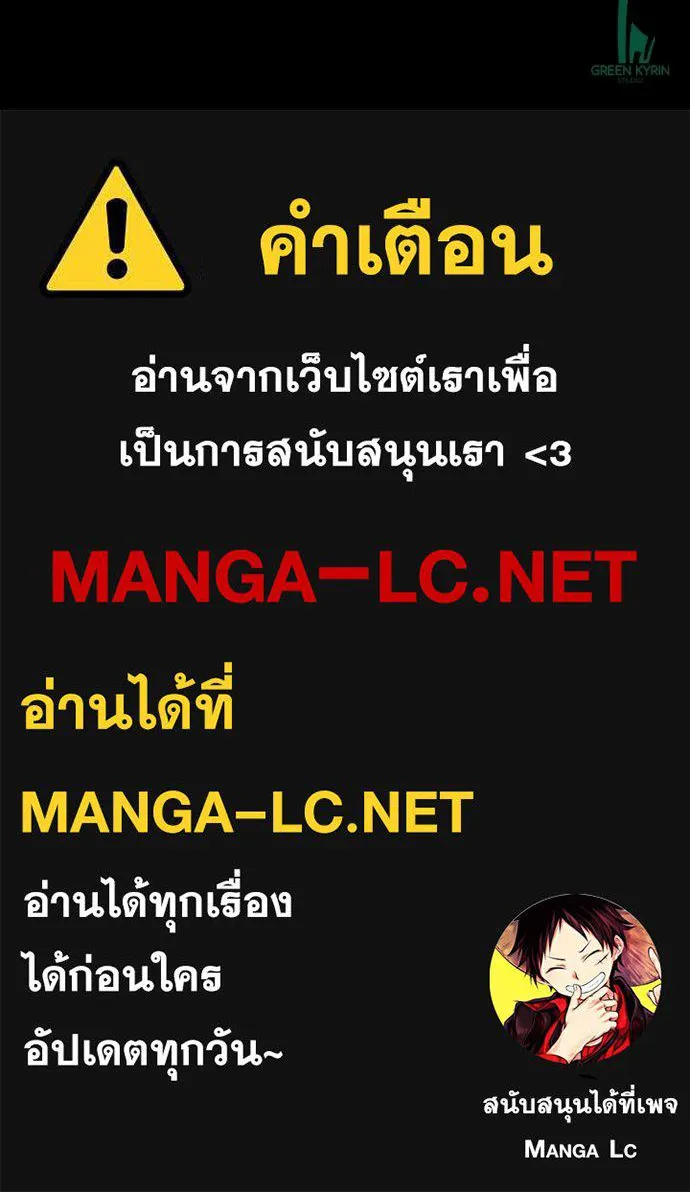 ไอ้เพลเยอร์นั่น ฉันฆ่ามันเอง ตอนที่ 106 รูปที่ 216