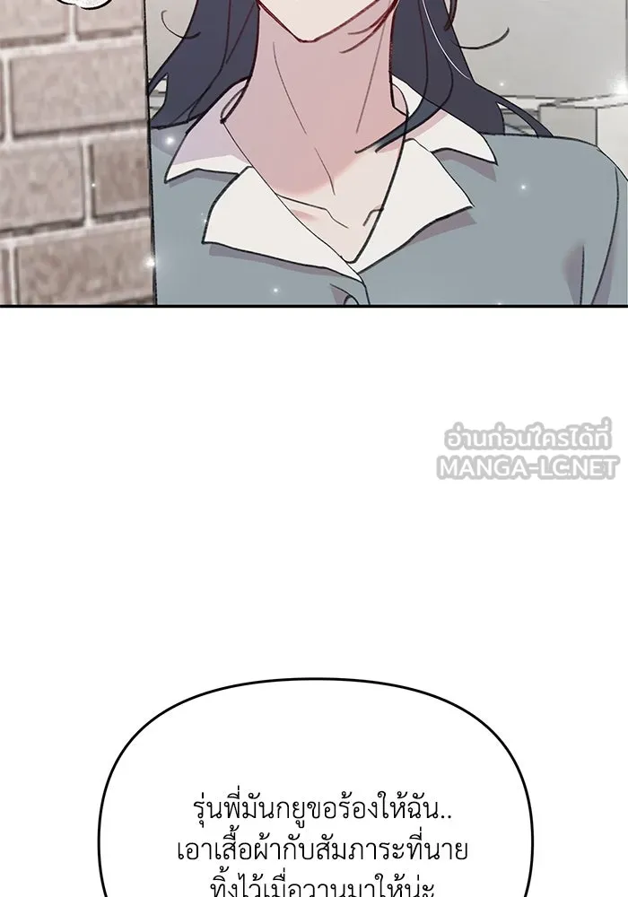 รักน้ำ รักปลา รักเธอนะ ตอนที่ 23 ปลาที่ล่อลวงไม่ได้ รูปที่ 33