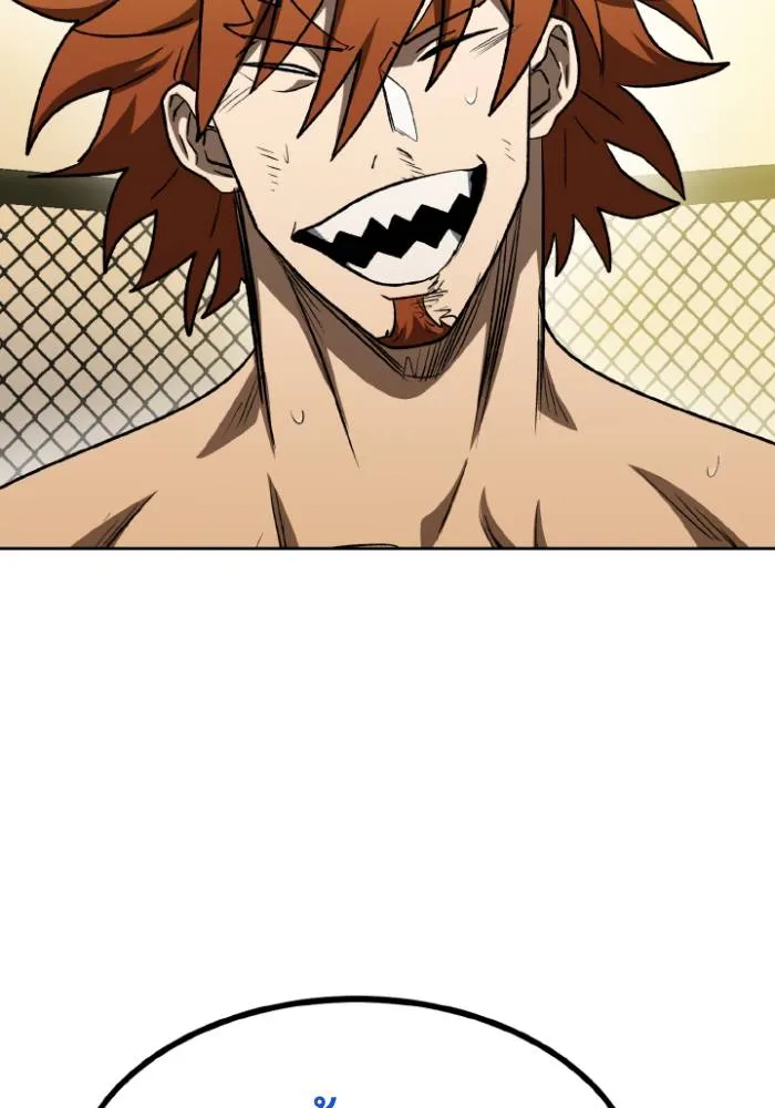 ราชาแห่งอ็อกทากอน ตอนที่ 104 รูปที่ 16