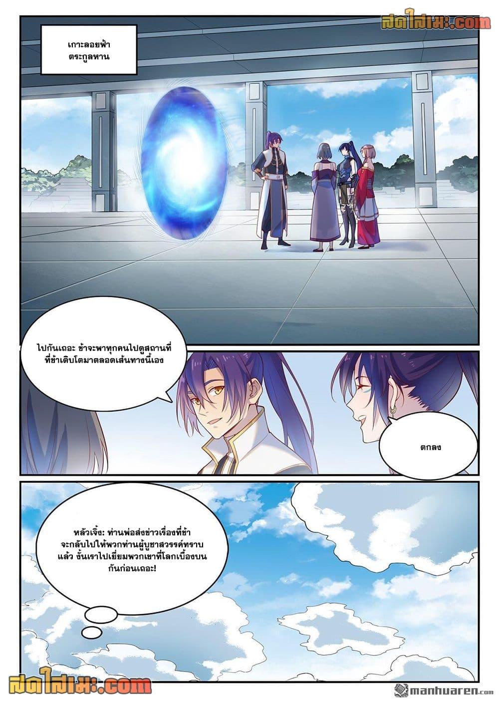 Manga-lc-com อ่านมังงะ อ่านการ์ตูน ออนไลน์ ฟรี Bailian Chengshen ตอนที่ 1 2 3 4 5 6 7 8 9 10 11 12 13 14 ฟรี ไม่มีโฆษณา Manga-lc - อ่าน มังงะ อ่าน การ์ตูน ออนไลน์ อ่านมังงะ ฟรี