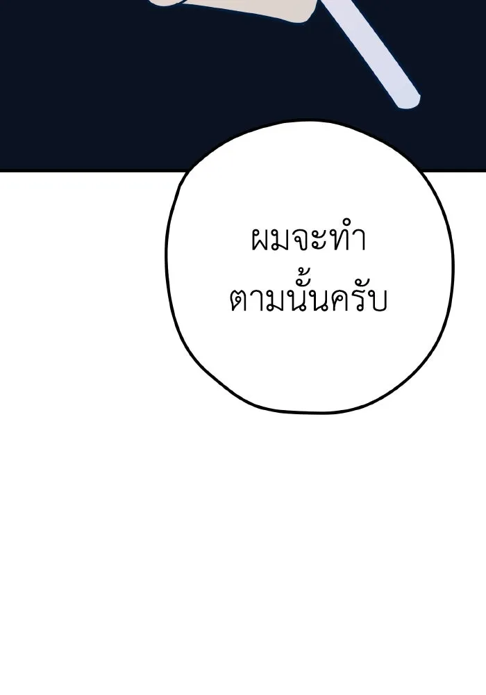 รักนี้ไม่มีรีไซเคิล ตอนที่ 33 รูปที่ 70