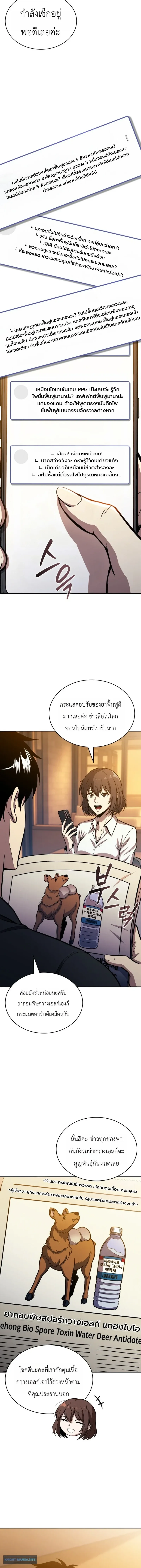 The Chairman of Pharmaceutical Company Is a Poison King ผ_ปฏ_เสธมานา ส_จ_าวแห_งพ_ษไร_ข_ดจำก_ด ตอนที่ ตอนที่ 24 รูปที่ 8
