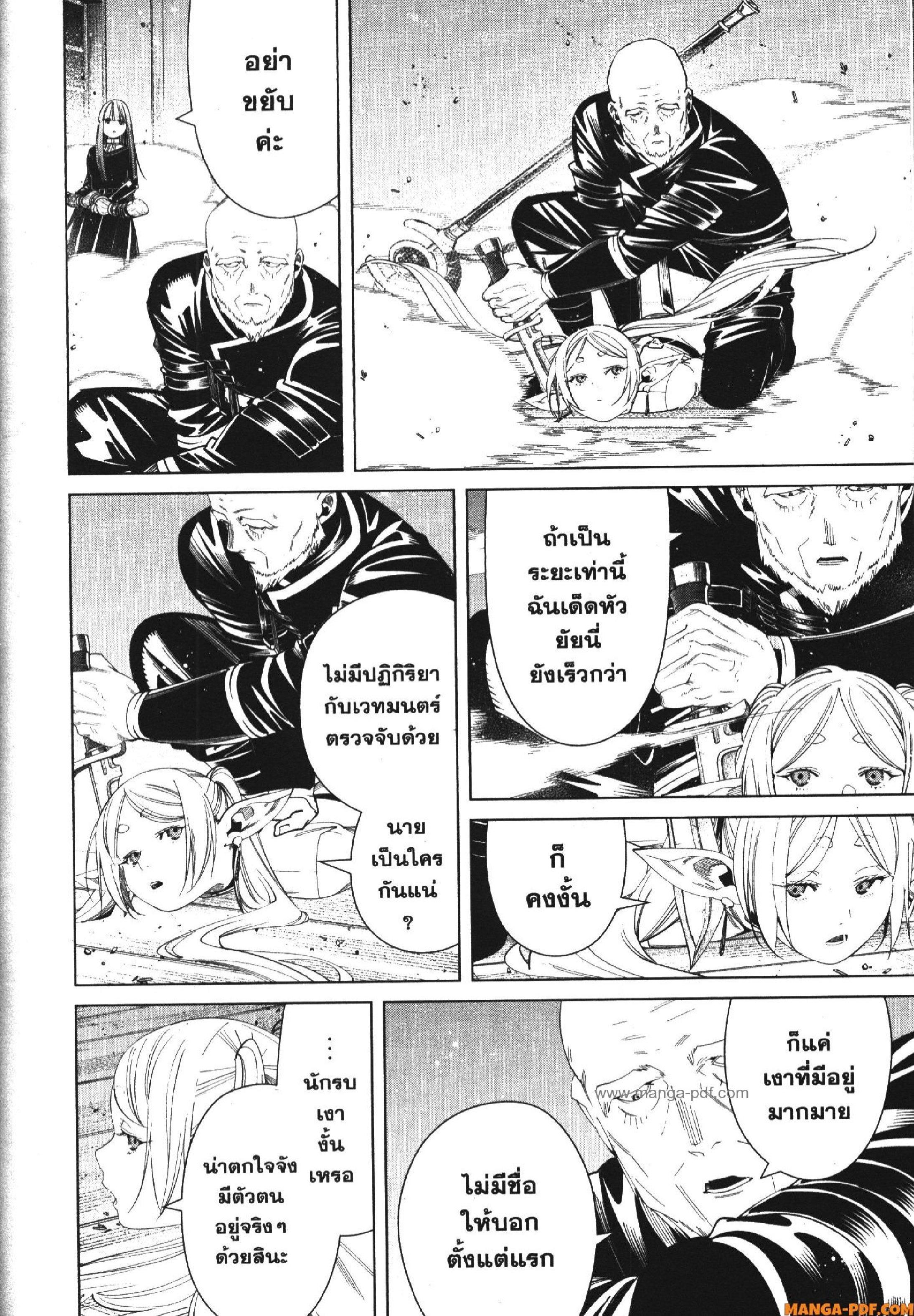 Manga-lc-com อ่านมังงะ อ่านการ์ตูน ออนไลน์ ฟรี Sousou no Frieren ตอนที่ 1 2 3 4 5 6 7 8 9 10 11 12 13 14 ฟรี ไม่มีโฆษณา Manga-lc - อ่าน มังงะ อ่าน การ์ตูน ออนไลน์ อ่านมังงะ ฟรี