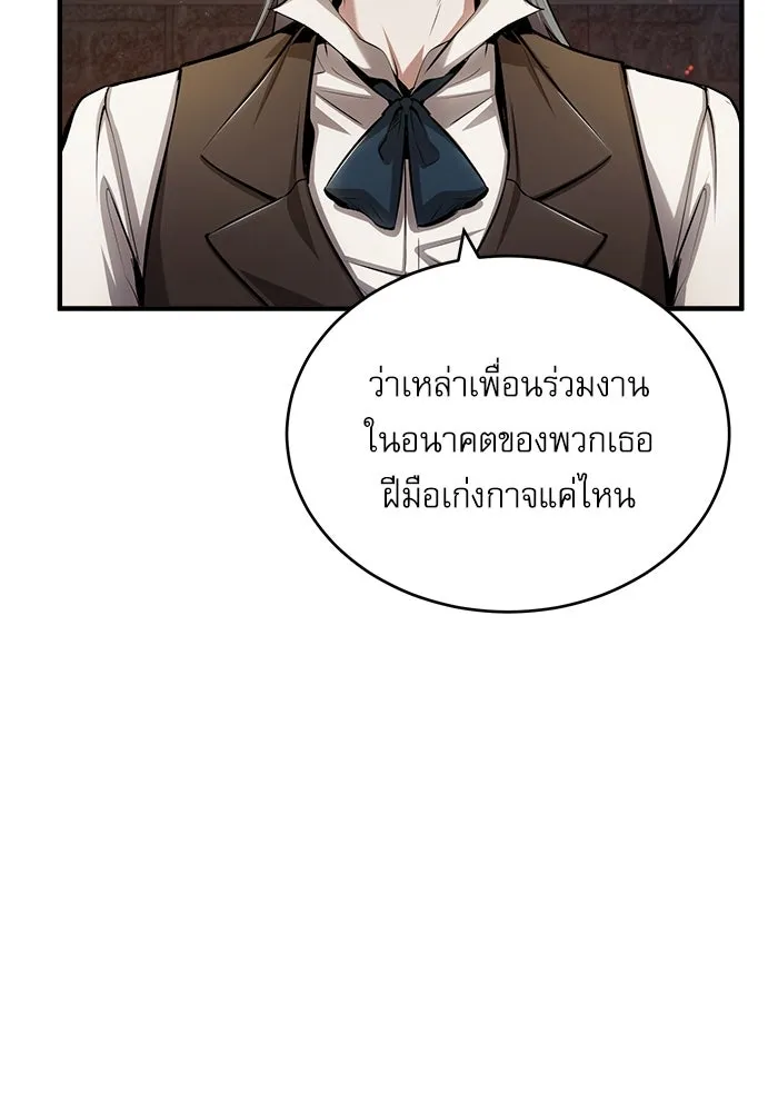 ศาสตราจารย์จำเป็นแห่งอะคาเดมี ตอนที่ 54 รูปที่ 67