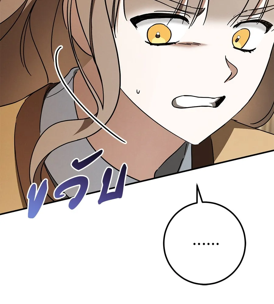 เรือนจำรัก ตอนที่ 64 รูปที่ 128