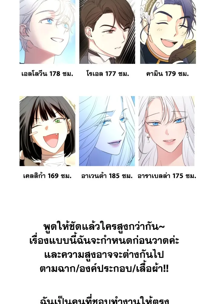 เลดี้มินต์ ตอนที่ บทส่งท้ายซีซัน 1 รูปที่ 20