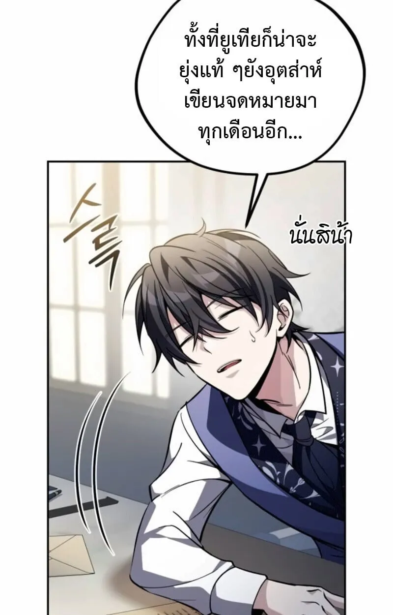 Raising Villains the Right Way ฉ_นกลายเป_นผ_สน_บสน_นของเหล_าต_วร_าย ตอนที่ ตอนที่ 15 รูปที่ 13