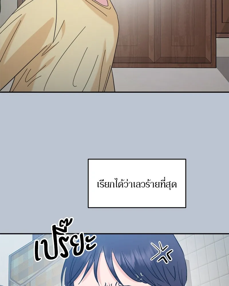 Pyramid Game เกมพีระมิด ตอนที่ 88 รูปที่ 148