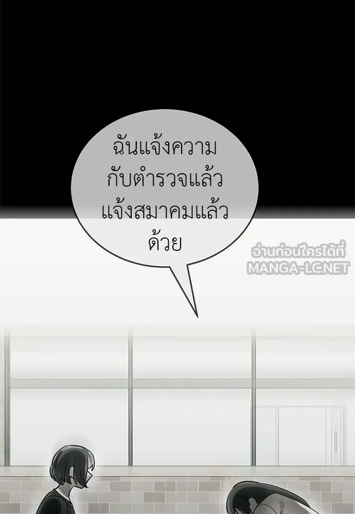 ยมราชลงทัณฑ์ ตอนที่ 84 รูปที่ 114