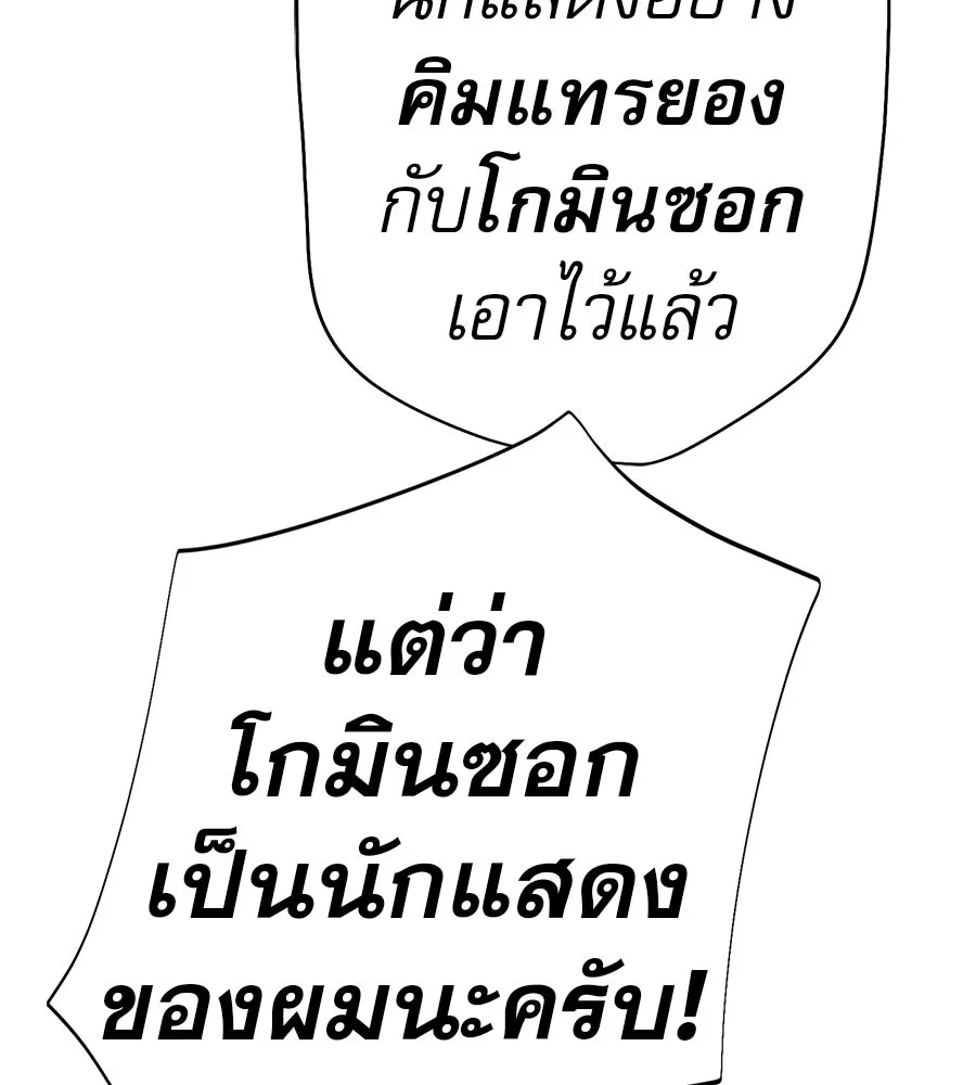 คอลเซ็นเตอร์เปลี่ยนชีวิต ตอนที่ 59 ไร้สามัญสำนึกเรื่องความปลอดภัย รูปที่ 190