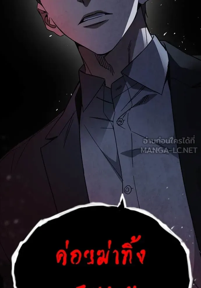 Study Group ตอนที่ 289 รูปที่ 86