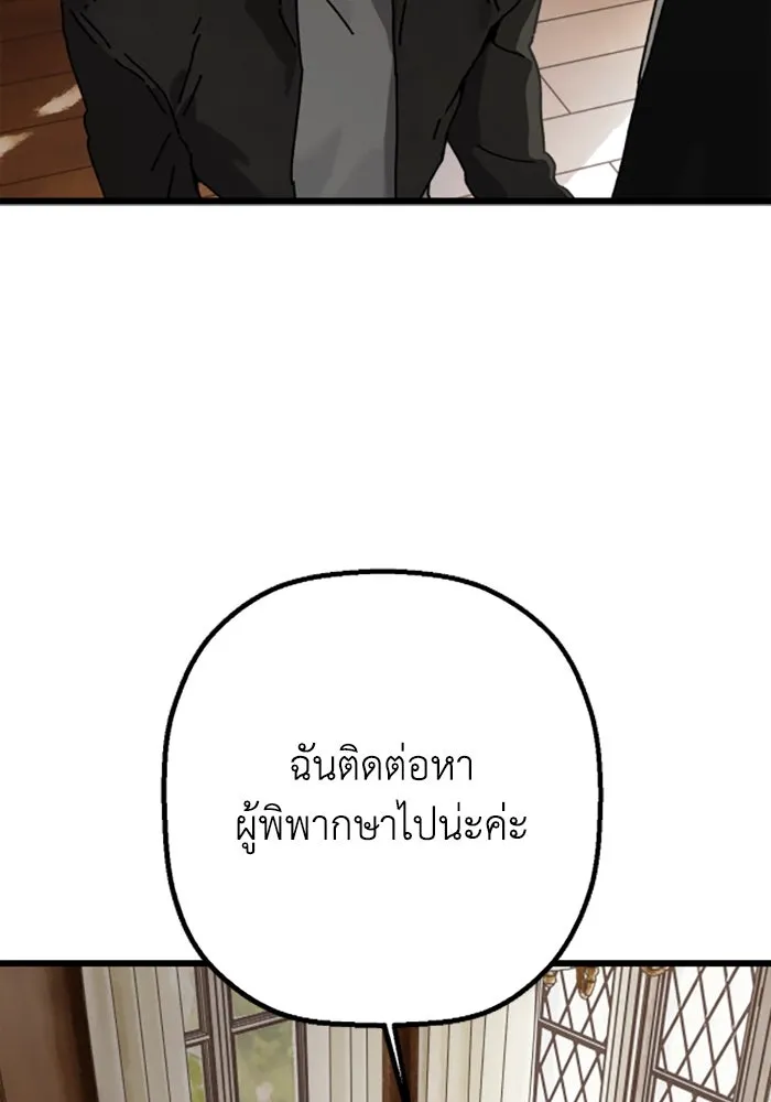 มัมหมีจ๋าหนูมาแบ๊ว ตอนที่ 19 รูปที่ 100