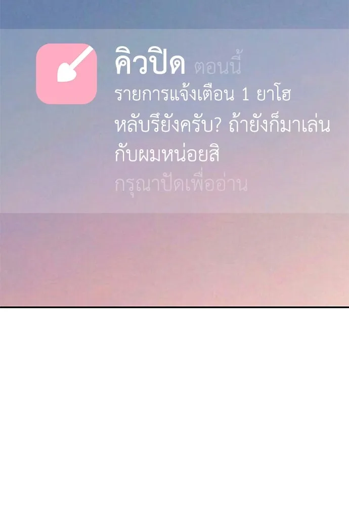 ถ่านไฟเราไม่เก่าเลย ตอนที่ 21 รูปที่ 109