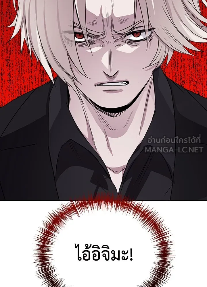 นักเลงกระจอกย้อนเวลามาทวงแค้น ตอนที่ 72 รูปที่ 75