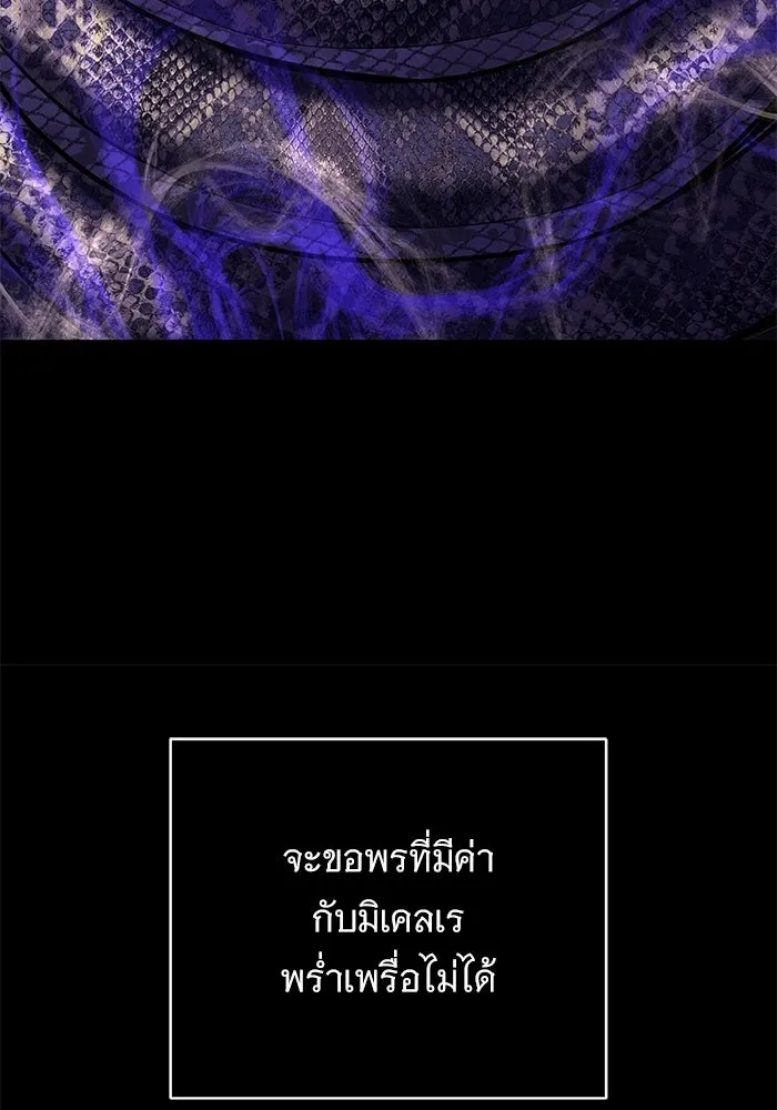 แด่ชู้รักของสามี ตอนที่ 105 รูปที่ 70