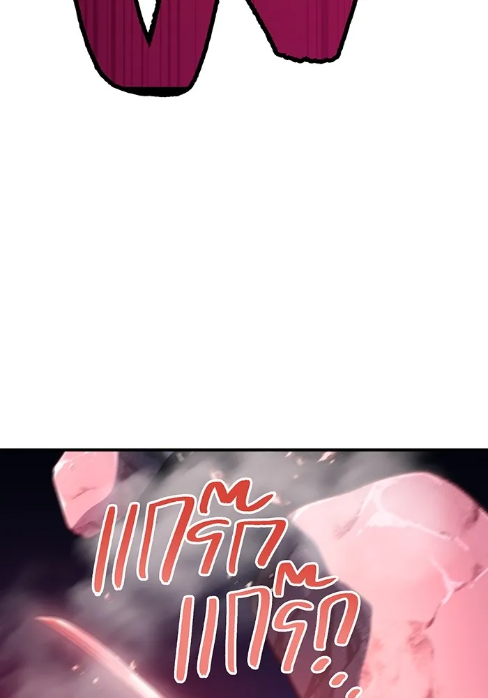 ฮันเตอร์สกิลโกง ตอนที่ 16 ดุเดือด รูปที่ 77