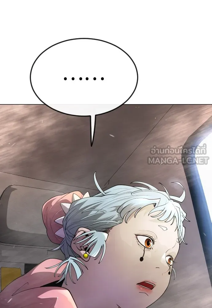 ยุคแห่งยอดมนุษย์ ตอนที่ 94 รูปที่ 135