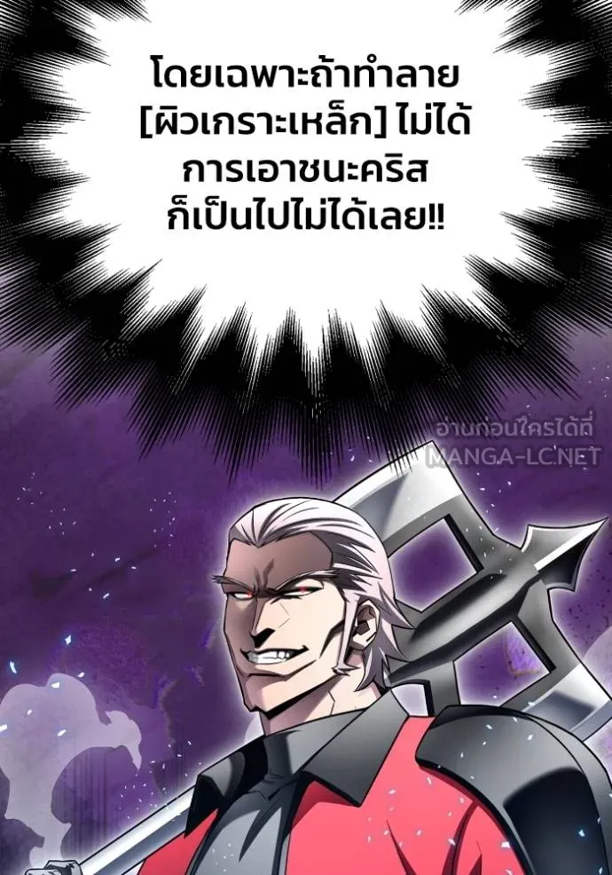 เกมของยอดมนุษย์ ตอนที่ 134 รูปที่ 135