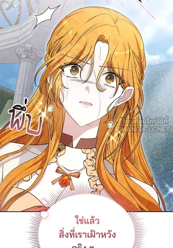 เจ้าสาวอัคนีดำ ตอนที่ 93 รูปที่ 134